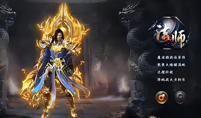 烈焰觉醒法师攻略2