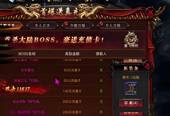 烈焰觉醒法师攻略4