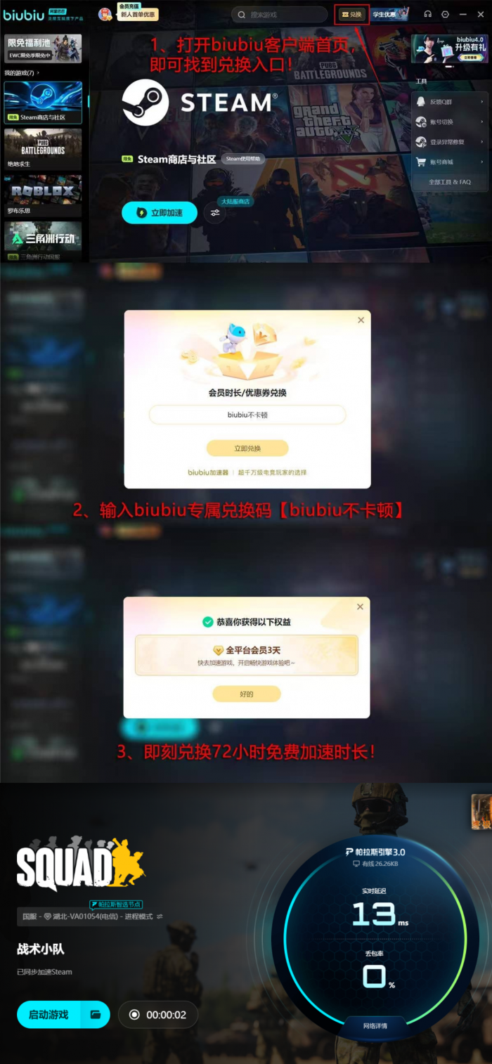 战术小队新版本上线5