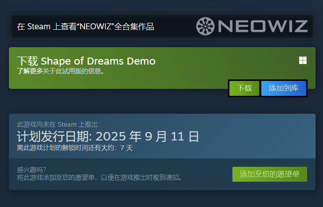 梦之形上线时间是什么时候2