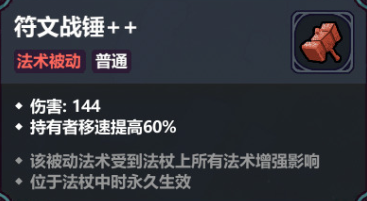 魔法工艺锤子流玩法全解析1