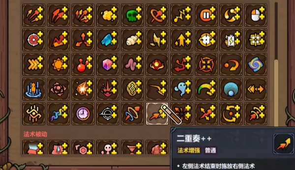 魔法工艺次元行者太阳构筑攻略2