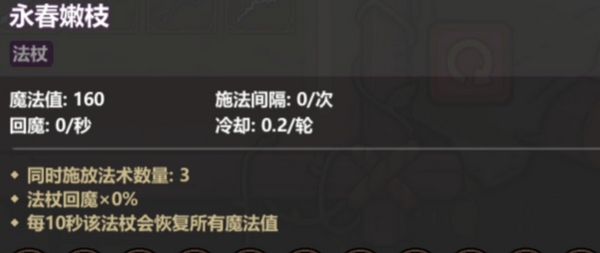 魔法工艺次元行者太阳构筑攻略5