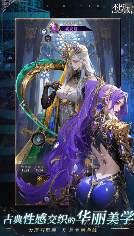 不朽箴言公会玩法全解析1