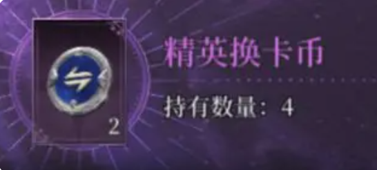 不朽箴言公会玩法全解析3