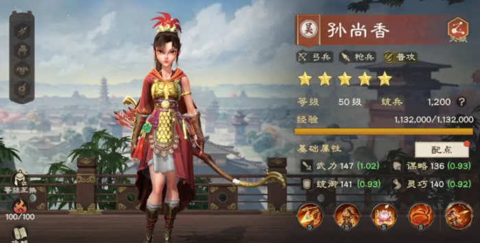 偃武开荒最强阵容推荐3