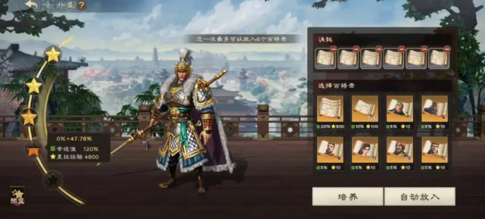 偃武开荒最强阵容推荐5