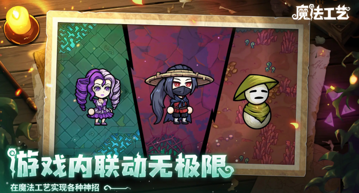 魔法工艺新手入门指南1