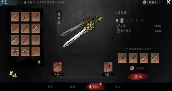 虚无之印武器推荐指南1