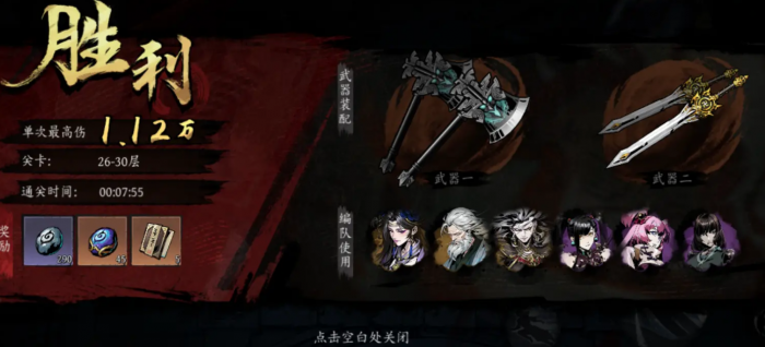 虚无之印武器推荐指南6