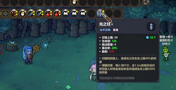 魔法工艺光柱有什么用3