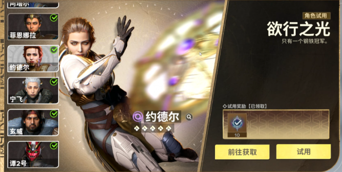 命运群星约德尔怎么样5