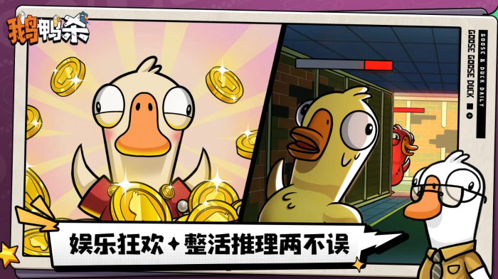 鹅鸭杀最少多少玩家2