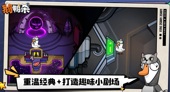 鹅鸭杀最少多少玩家3