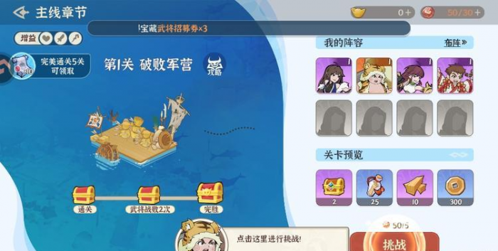 先生请出山养成玩法全解析5