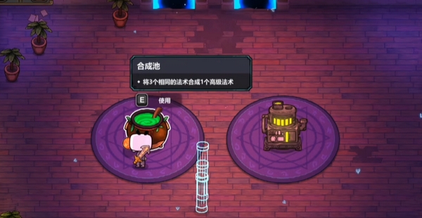 魔法工艺加工房怎么做3