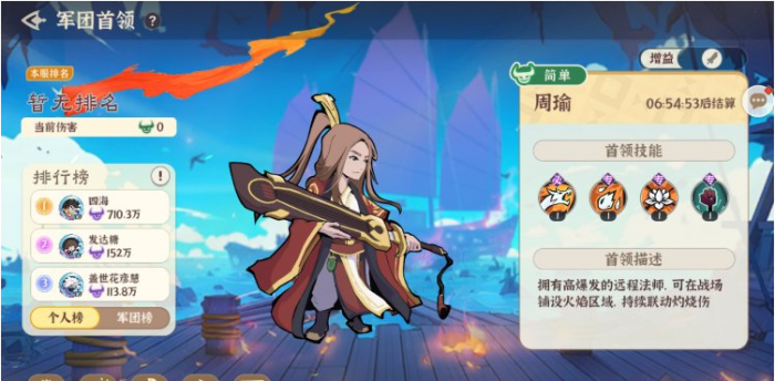 先生请出山历练怎么玩3