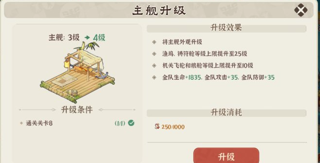 先生请出山建筑全解析2