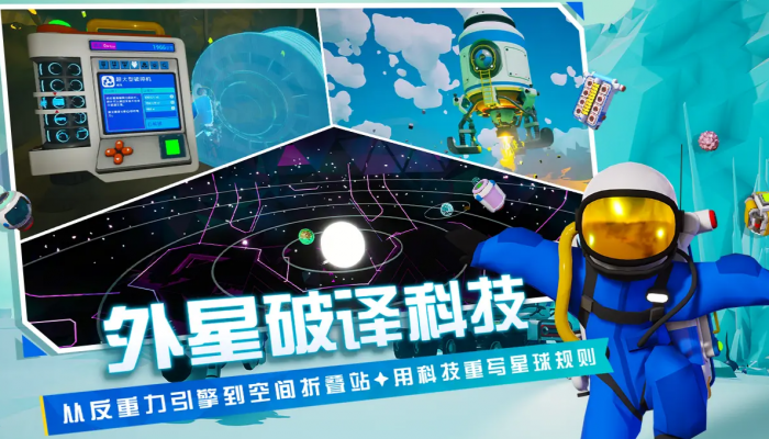 异星探险家铝怎么获得2