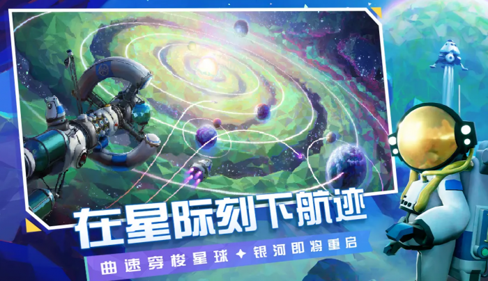 异星探险家铝怎么获得3