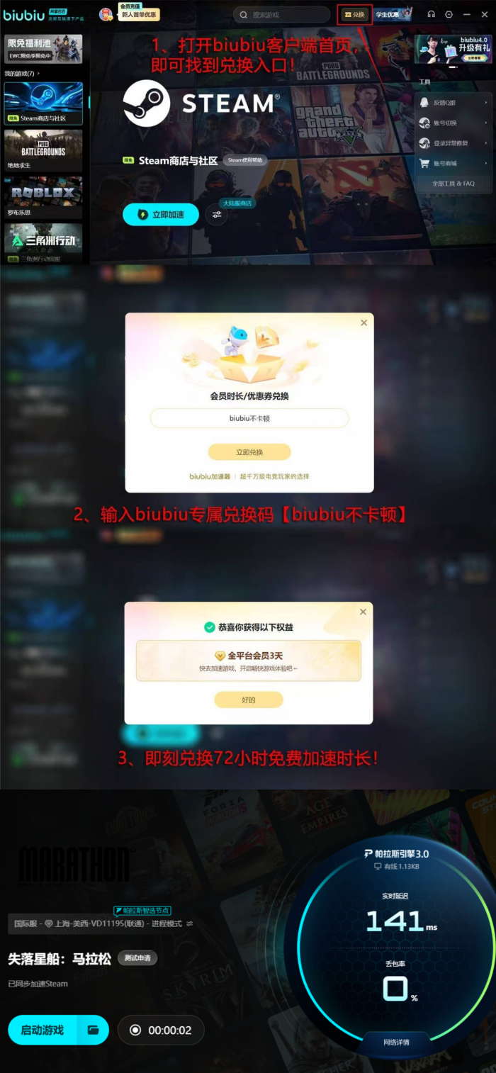 失落星船马拉松配置要求详解5