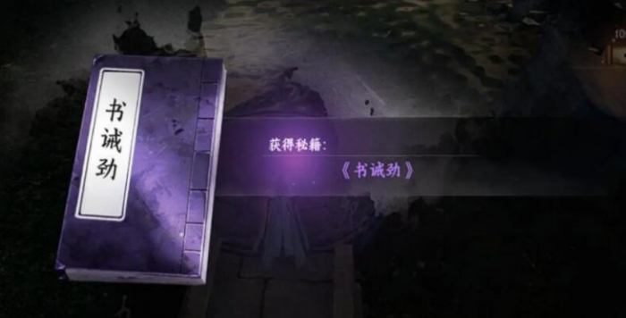 下一站江湖2猿神棋动怎么过4