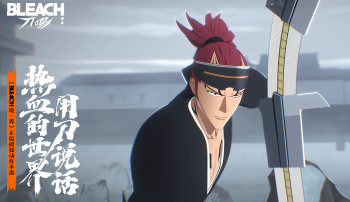 境界刀鸣什么时候上线1