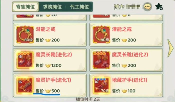 境界刀鸣什么时候上线4