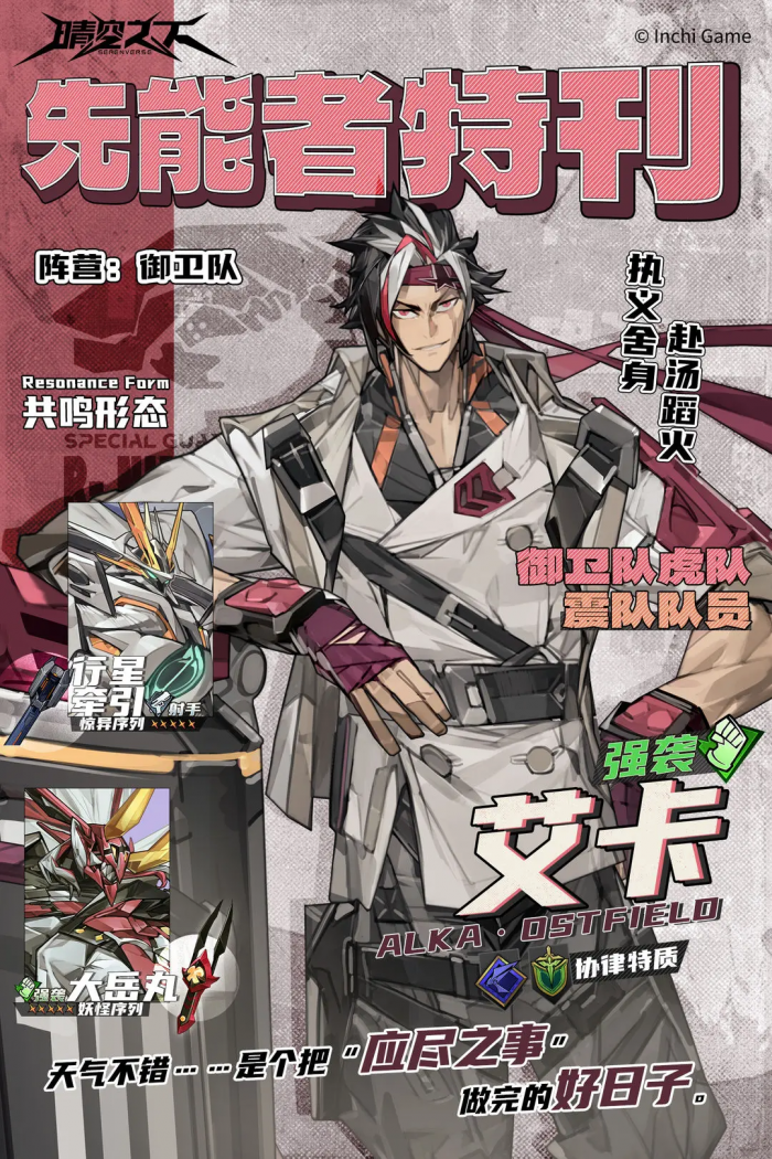 晴空之下艾卡怎么样1