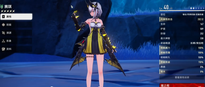 二重螺旋角色培养全攻略1