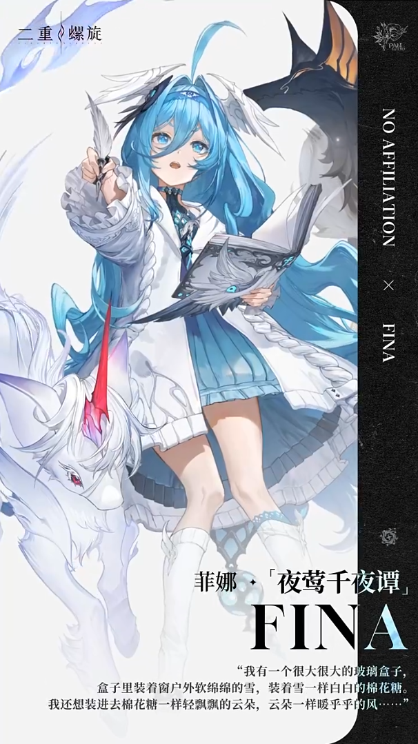 二重螺旋人物图鉴5