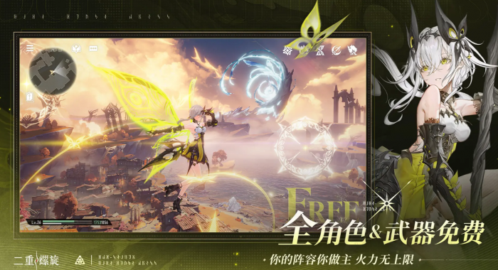 二重螺旋开荒角色选什么1