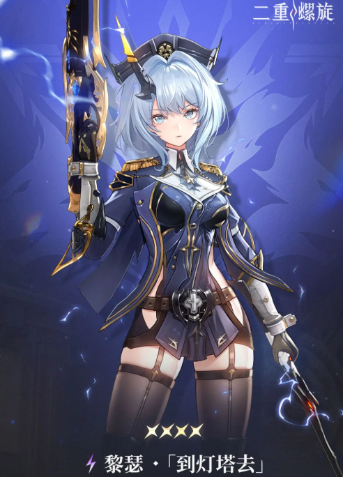 二重螺旋开荒角色选什么5