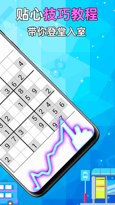 数独营地公测时间曝光4