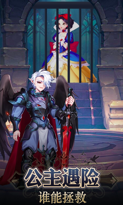 童话奇遇记好玩吗3