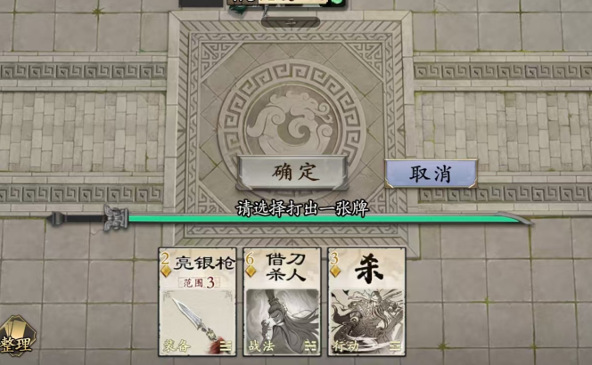 名将杀是什么游戏1