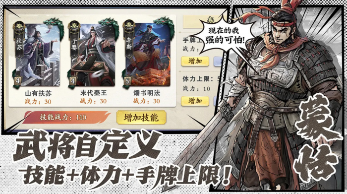 名将杀公测时间曝光4