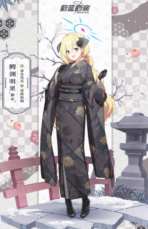 蔚蓝档案明里新年强度解析1