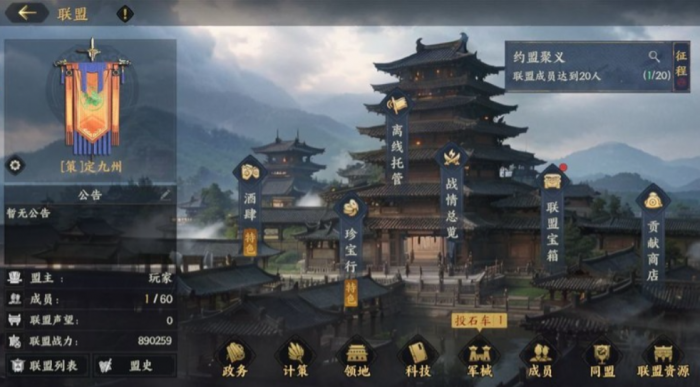 三国群英传策定九州2