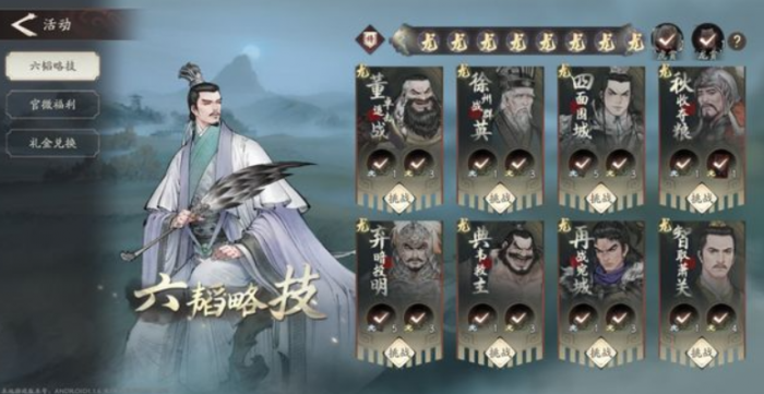 三国望神州关卡攻略1