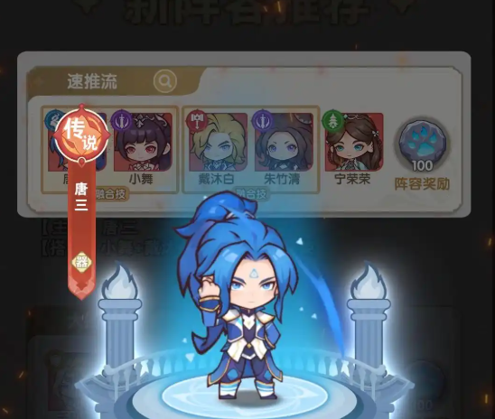 口袋斗罗大陆新手入门指南3