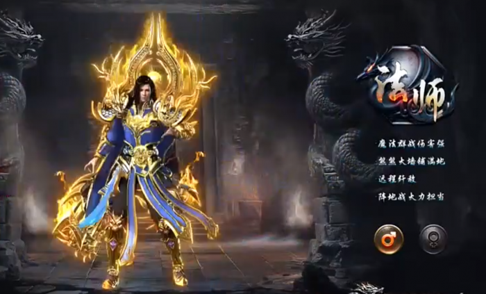 烈焰觉醒法师攻略2