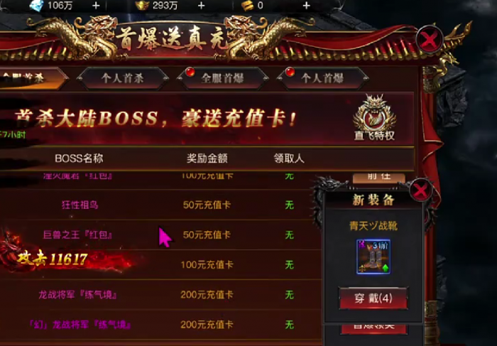 烈焰觉醒法师攻略3