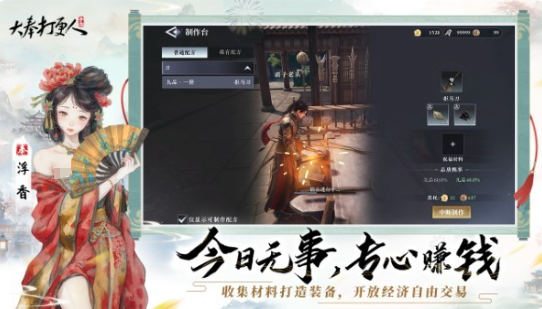 大奉打更人手游公测时间曝光1