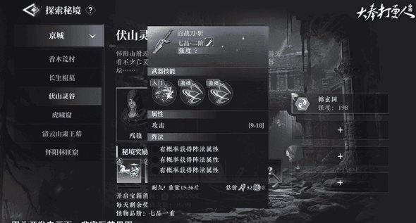 大奉打更人手游公测时间曝光2