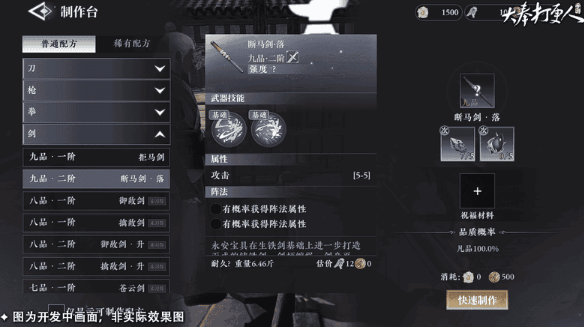 大奉打更人手游公测时间曝光3