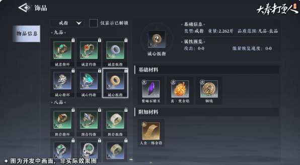 大奉打更人手游公测时间曝光4