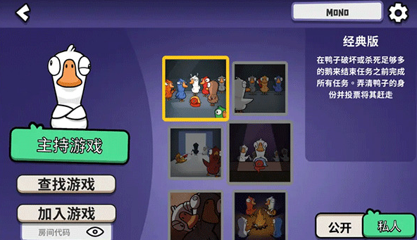 鹅鸭杀上线时间揭秘1