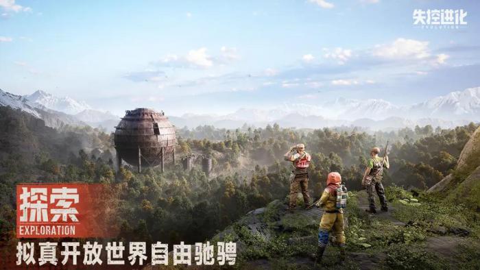 失控进化国服上线时间曝光3