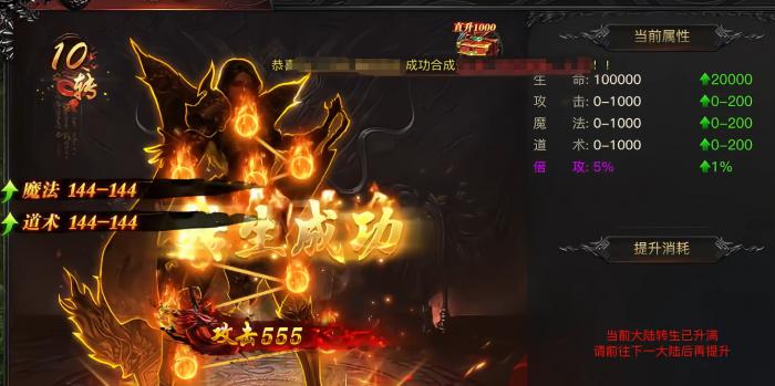 烈焰觉醒礼包码大全3